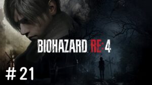 #21 PS5 バイオハザードRE4