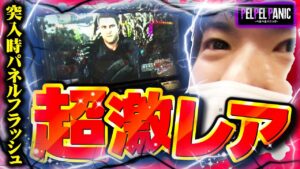 【ぺるぺるパニック】(調査40)やっぱりバイオ7だね(パチスロ バイオハザード7)