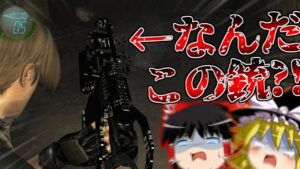 【改造バイオハザード4】バイオ4にMOD入れたら鬼畜すぎた?!?!? part29【 Life in hell】【ゆっくり実況】