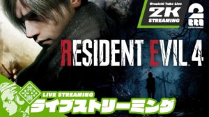 #6【初期ケース縛り】おついちの「Resident Evil 4(バイオハザード RE:4)」【2BRO.】