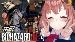 #7【バイオハザード/RE:4】Chapter13~プラーガ討伐大作戦☆【本間ひまわり/にじさん】
