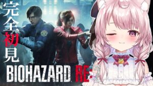 【バイオハザードRE:2】完全初見！クリア目指して突き進めえええ！！！【Vtuber/泉谷このみ】