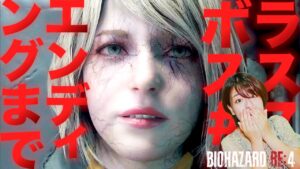 【バイオハザードRE:4】初見ハードコア挑戦 ラスボス倒して感動のエンディング見るまでとまらない 生配信 #ラスト