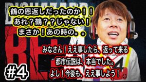 【バイオハザードRE：４】昔話し、都市伝説は、本当やで！みんな！ええ事しよう！！の回【バイオ】#4