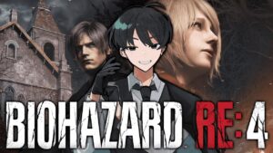 【バイオハザード RE:4】完全初見でやっていきたいと思います！【# 4】