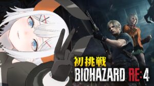 【バイオハザード RE:4 】リメイク版ならクリアもペラペラソース！！#7【にじさんじ/レヴィ・エリファ】
