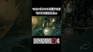 【バイオRE:4】簡単すぎるラスボス サドラー攻略ｗｗ【バイオハザードRE4】