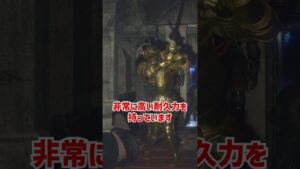 アルマデューラ(強個体)をざっくり解説【バイオハザードRE:4】【ホラゲ】 #Shorts