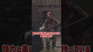 大男をざっくり解説【バイオハザードRE:4】【ホラゲ】 #Shorts