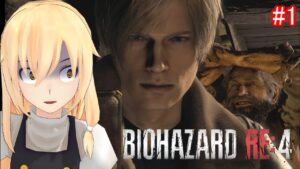 バイオハザードRE4　ゆっくり実況 part1