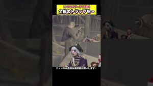 バイオRE4 実況で全部のトラップをゴージャスは使いたい？【バイオハザードre4】 #実況 #切り抜き #バイオハザード #shorts
