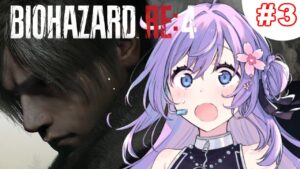 【バイオハザードRE4】ネタバレやめてね～＃3　★chapter7 start★