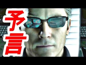 【バイオRE:4】カプコンの内通者？予想的中要素BEST10