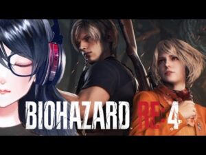 【バイオハザードRE4】クリア目指して今日も頑張る【PS5】