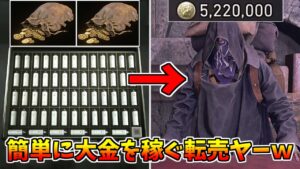 【バイオRE:4】誰でも簡単！転売で金稼ぎする方法ｗｗ【バイオハザードRE4】