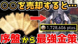 【バイオハザードRE4】○○を売却すると・・・序盤から使える最強の金策が誕生しました【裏技・攻略・小ネタ・検証】【バイオRE4】【バイオ4リメイク】