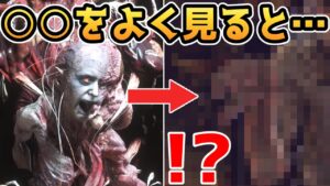 【バイオハザードRE4】ラモン・サラザールの○○をよく見ると・・・違和感がヤバイ【小ネタ・検証】【バイオRE4】【バイオ4リメイク】
