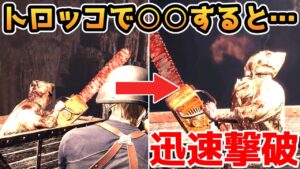 【バイオハザードRE4】トロッコでチェンソーマンに○○すると・・・迅速撃破【裏技・攻略・小ネタ・検証】【バイオRE4】【バイオ4リメイク】