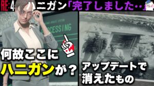 【RE4】孤島の「書き換えマシン」にハニガンが・・【バイオハザードRE4】【resident_evil_4】