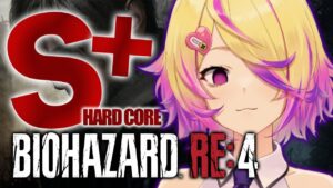 【バイオRE:4】ついにハードコアS＋勝ち取ったぁあああああ！！！！！！！！！！！！【BIOHAZARD RE:4 / Resident Evil 4】【深層組/ 刺杉あいす】