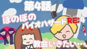 # 04【バイオハザードRE4】教会のカギをさがしています👀【Vtuber #花京院ちえり】