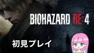 【RE4】教会へ向かう【バイオハザードre4】②