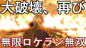 【全ボス瞬殺】バイオハザードRe4　バイオRe4　爽快！無限ロケラン無双　最高難易度プロフェッショナル　総集編