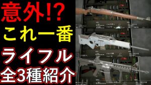【一番はこれ】バイオハザードRe4　バイオRe4　威力はOO！　スナイパー　ライフル全3選紹介　解説