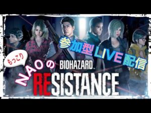 バイオハザードレジスタンス夜