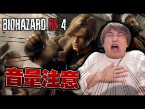 いやもう半泣きバイオハザード【すずしょうと】