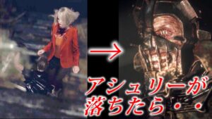 レオンしか落ちない穴にアシュリーも落ちた場合【バイオハザードＲＥ４】※ネタ被りしてるわ、たぶん４分２８秒のはネタ被りはないと思う