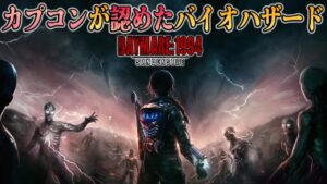 【新作ホラゲ】#1 カプコン公認のバイオハザードの続編がヤバい進化を遂げました※DEMO版【ホラーゲーム実況】Daymare 1994 Sandcastle デイメア1994