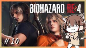 10【バイオハザードRE:4】完全初見！！《ゲーム実況/女性実況/絶叫注意》