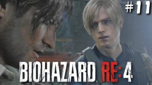 #11【バイオハザード RE:4】見ないと損する歴代最高の神ゲーを実況します！ここれもん『BIOHAZARD RE:4』ホラーゲーム実況【Resident Evil 4】