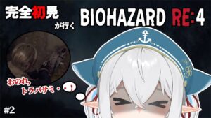 ＃2【バイオハザード RE:4】バイオシリーズ完全初見！もうトラバサミには負けない【新人VTuber/我王むすび】