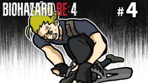 【2人実況】罠【バイオハザードRE:4】#4