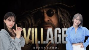 バイオハザードヴィレッジ#3 【NMB48上西怜と小嶋花梨のゲーム実況】