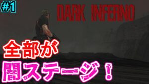 【バイオハザード4】闇村で倍速チェンソーが襲い掛かる!【 Resident Evil 4HD DARK INFERNO#1】