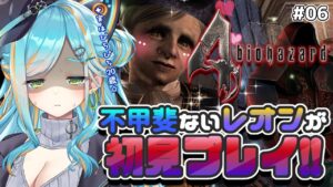 【バイオハザード4】元祖バイオ4をあたふた初見プレイ！チャプター3-2から！ #06  【猫稀エイム / Necomare Eimu】