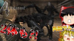 【改造バイオハザード4】バイオ4にMOD入れたら鬼畜すぎた?!?!? part31【 Life in hell】【ゆっくり実況】