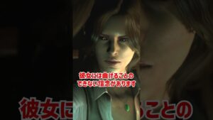 ヘレナ・ハーパーをざっくり解説【バイオハザード6】【ホラゲ】 #Shorts