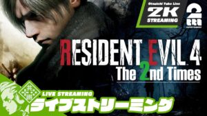 #8【2度目の男(プロフェッショナル)】おついちの「Resident Evil 4(バイオハザード RE:4)」【2BRO.】
