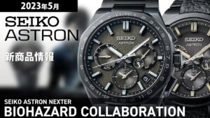 【ASTRON】2023年5月 新商品情報 セイコー アストロン バイオハザードコラボレーション限定モデル【腕時計】