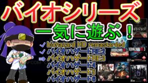 【初見】GWにバイオシリーズを一気に遊ぶ！ バイオハザードRe:3 #2【PS5】