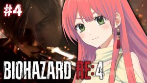 【ユキトGame】初心者のよちよちバイオ part4【バイオハザードRE:4】