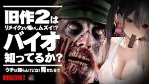 【PS版バイオハザード2】ゲームセンス0の女がレオン表を初見プレイでやってみる【BIOHAZARD2】