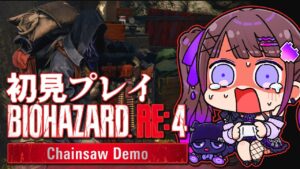 【バイオハザードRE４】武器商品が千葉繁さんだってことはここは世紀末って…コト！？【声優：石黒千尋】