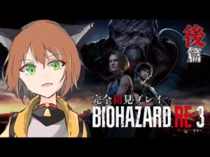 完全初見だったバイオハザードRE:３後篇🌙心拍数＆手汗センサー付