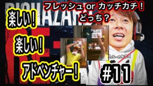 【バイオハザードRE：４】なんでなん？！でも、キャーキャー楽しかった！まさかの出会いと別れ！の回【バイオ】#11