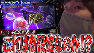 【バイオハザードRE:2】高設定の香りを感じた結果【sasukeのパチスロ卍奴#501】